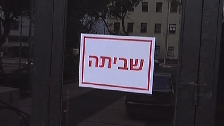 שביתה ברשויות המקומיות