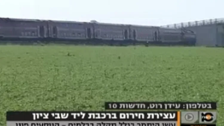 תקלה ברכבת ישראל סמוך לבני ציון
