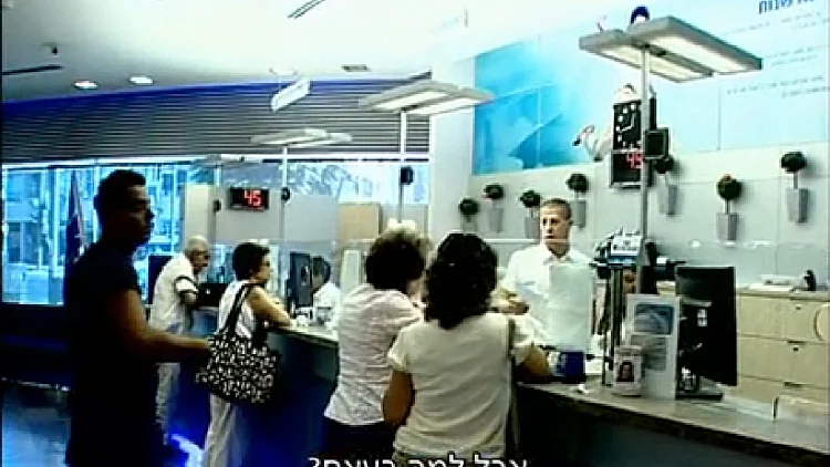 סניף בנק