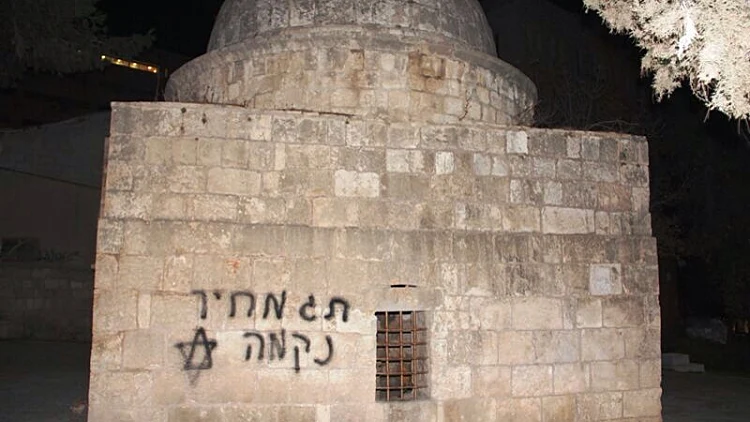 כתובת תג מחיר בבית העלמין המוסלמי בירושלים