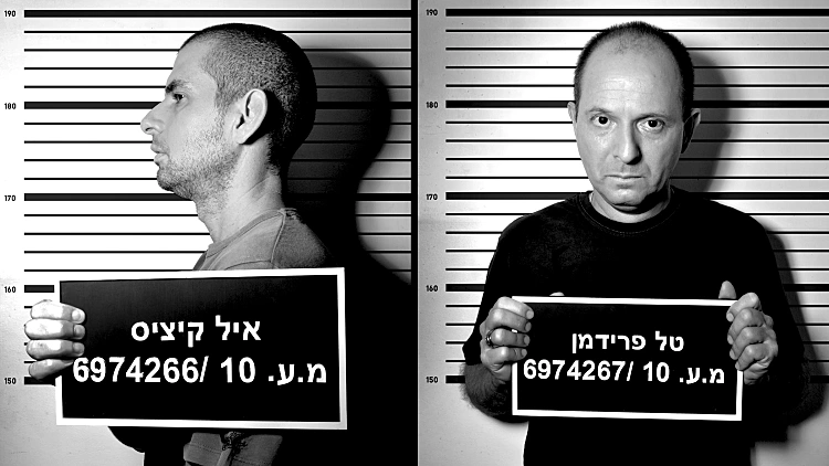 טל פרידמן ואייל קיציס - מעצר בית