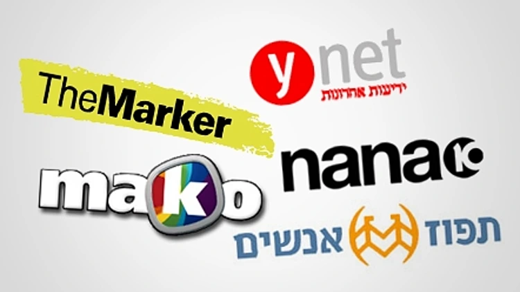 אתרי אינטרנט ישראל - לוגואים