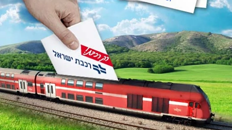 רכבת ישראל בפייסבוק