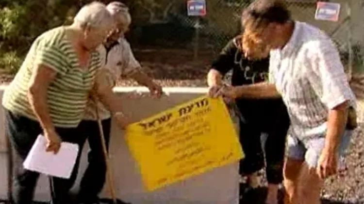 תושבי שכונה בבת ים, מתוך בירוקרטיה