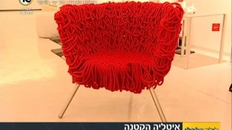 בעיצוב של האחים קמפנה, נכמר בחנות "אלסי" בG צמרת בתל אביב