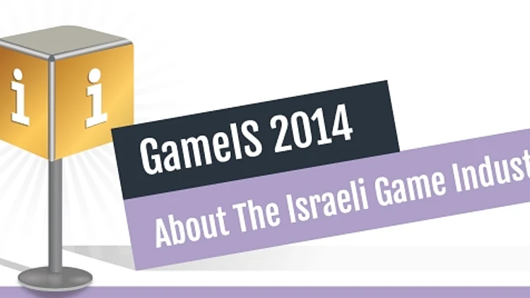 GameIS 2014: הכנס השנתי יערך ב-4 בדצמבר