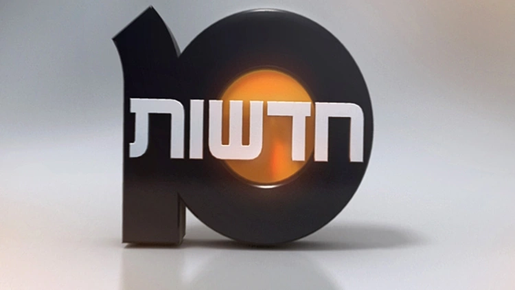 לוגו חדש - חדשות 10