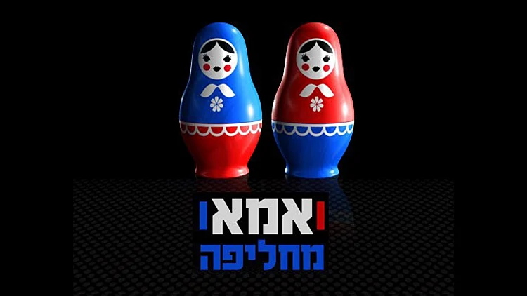 אמא מחליפה לוגו