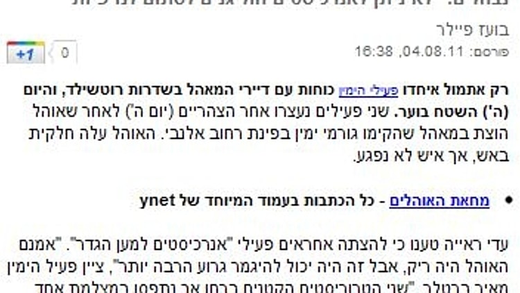 סדק חברתי