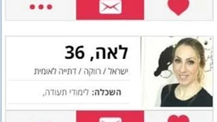 אפליקציית שבע ברכות