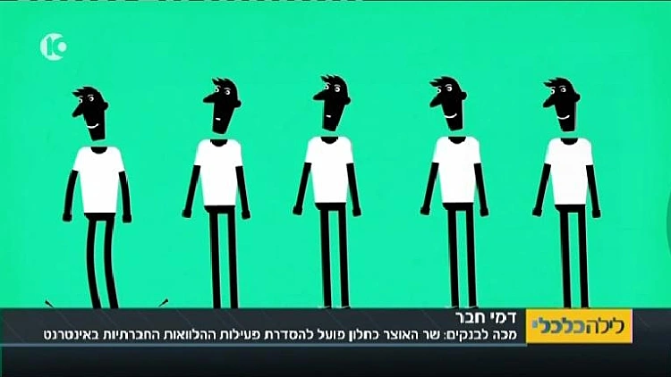 איור מתוך אפליקציית בלנדר של הלוואה בין גולשים