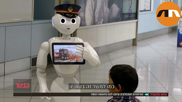רובוט שירות בנמל תעופה בטוקיו