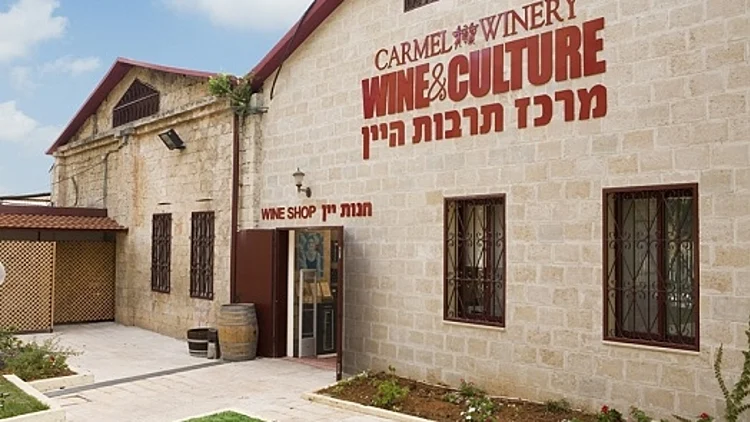 תמונה של מרכז תרבות היין של יקבי כרמל, כתבה על סיור יקבים באזור הכרמל תמונה ראשית ולהפניות