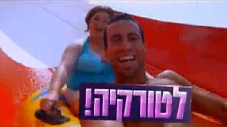 פרומו פרק 16