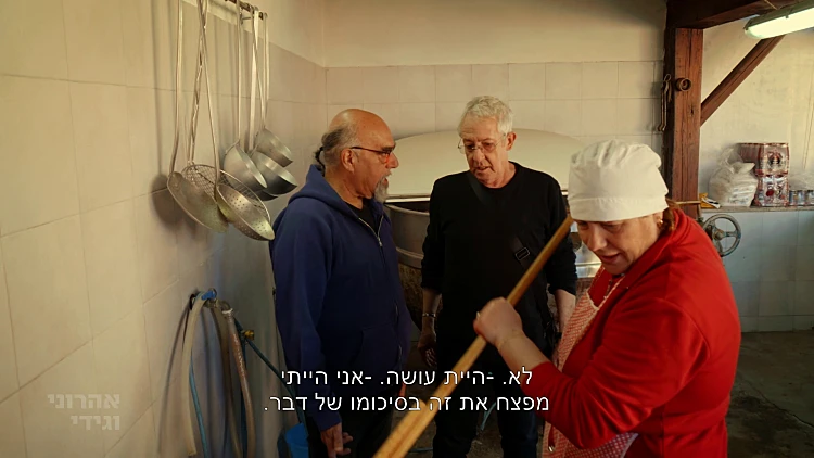 המסע המופלא עם אהרוני וגידי