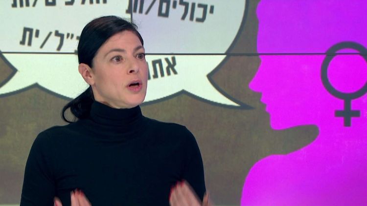 מרב מיכאלי. "אנחנו רוצים" ו"אנחנו רוצות" אלה דברים שונים