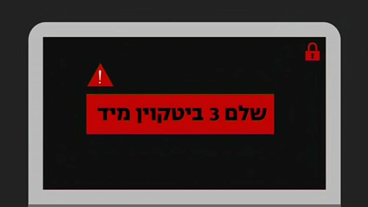 סחיטה באמצעות כופר - המחשה