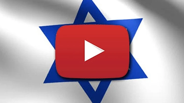 יוטיוב ישראל