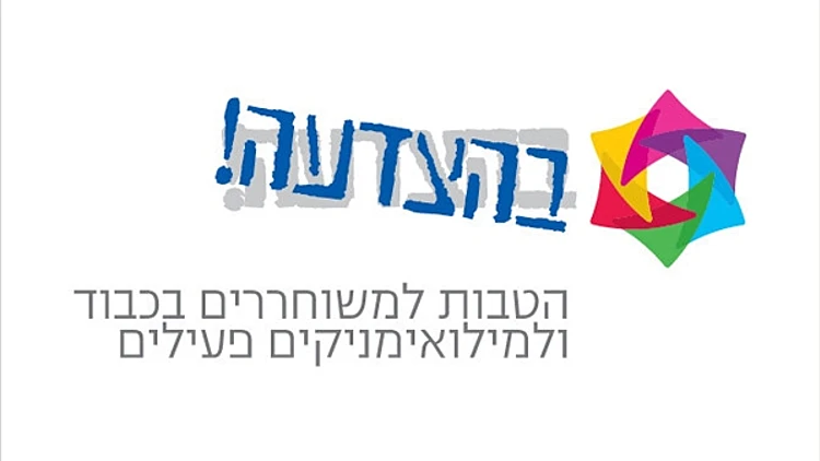 צילום מסך