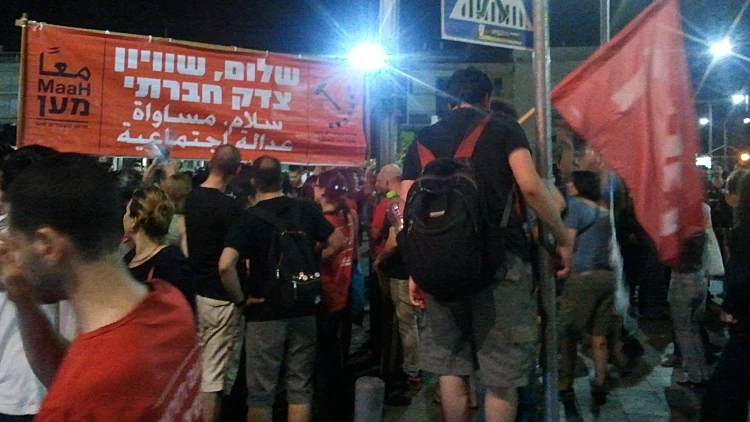 הפגנת מחאה חברתית בתל אביב