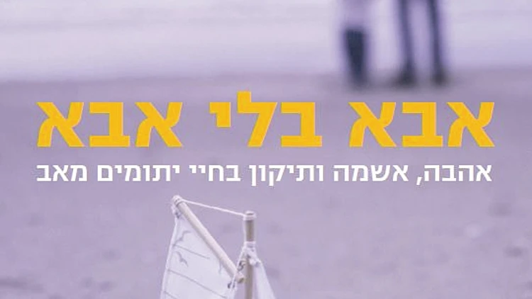 אלסנדרה