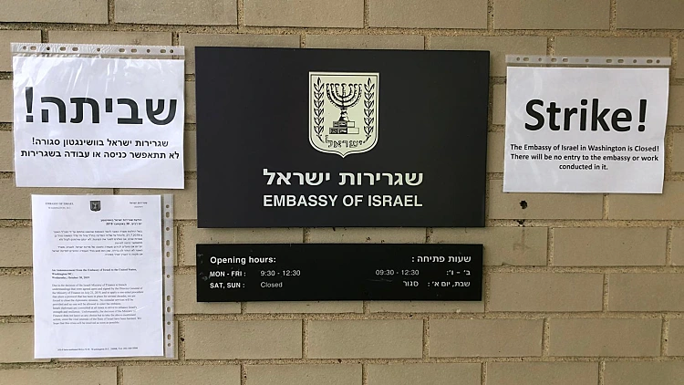 השלטים שנתלו על שערי הכניסה לשגרירות ישראל בוושינגטון