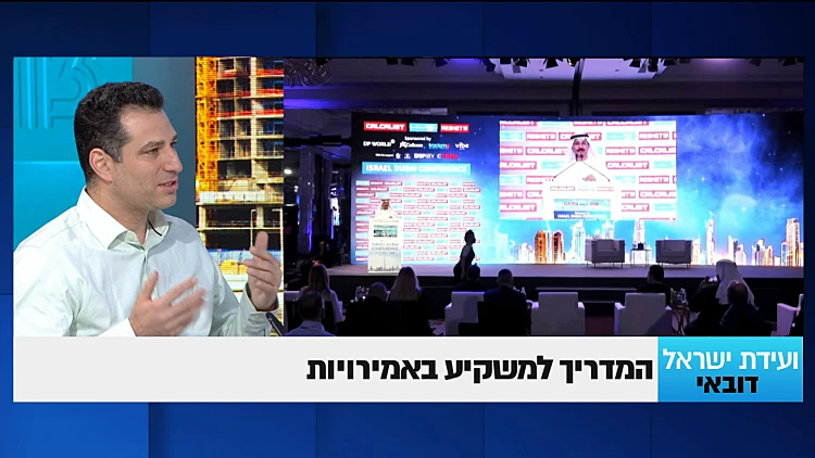 מסכמים את ועידת ישראל דובאי לעסקים | המדריך המלא למשקיע באמירויות, האטרקציות והאנשים שכבר עשו את זה בדובאי
