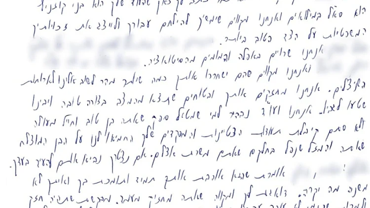 המכתב ששלחה אימו של קצין המודיעין שמצא את מותו בכלא