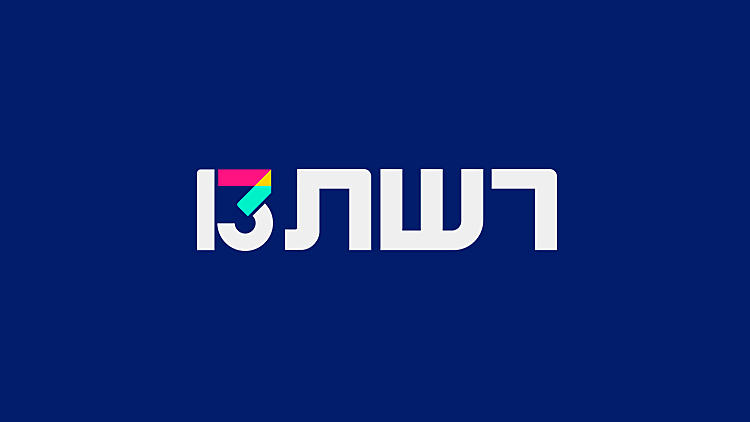 גולדהאר: "אנקוט יד קשה נגד גזענות במכבי"