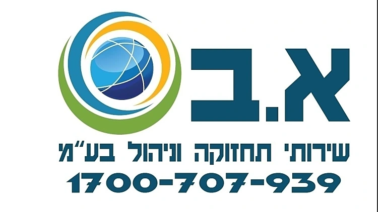 לוגו של א.ב שירותי תחזוקה וניהול