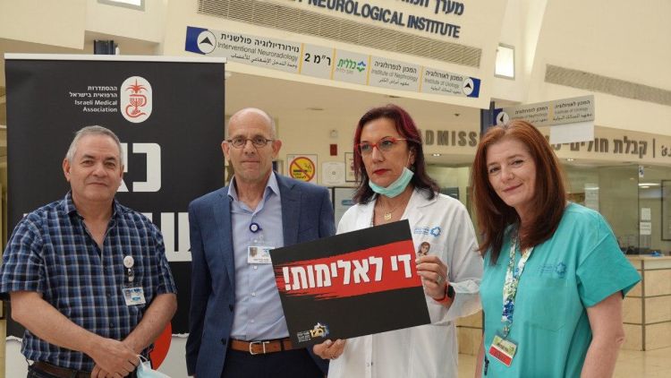 עצרת המחאה בבית החולים שערי צדק בירושלים