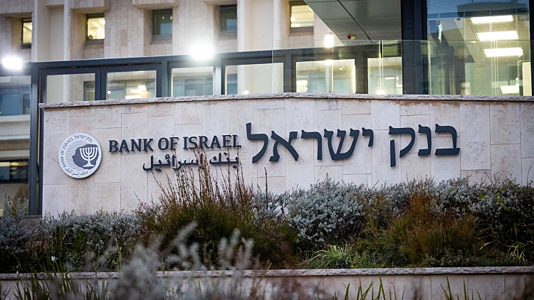 בנק ישראל החליט שלא להוריד את הריבית: תישאר ברמה של 4.5%