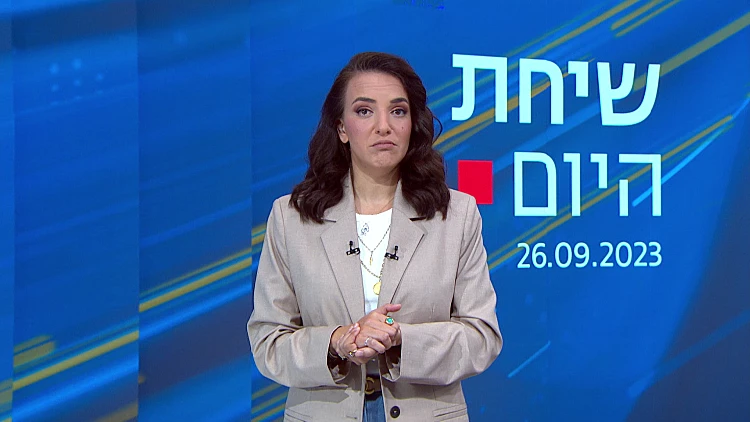 שיחת היום: חשבון נפש ביום כיפור