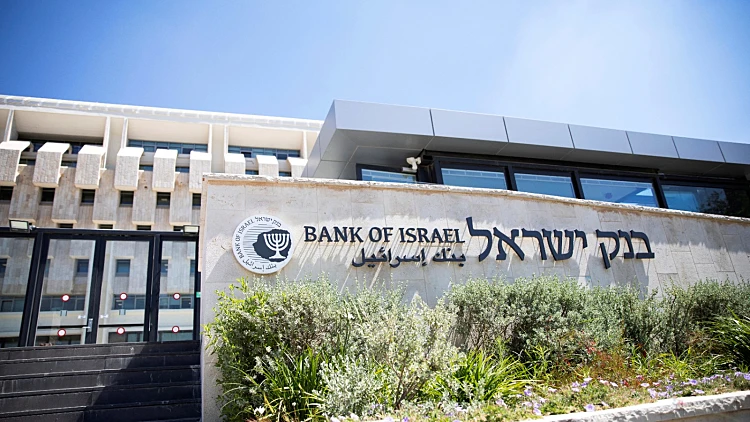 בנק ישראל החליט שלא להוריד את הריבית: תישאר ברמה של 4.5%