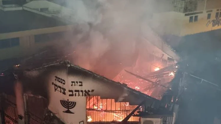 שריפה בבית הכנסת "אוהב צדק" שבכפר סבא