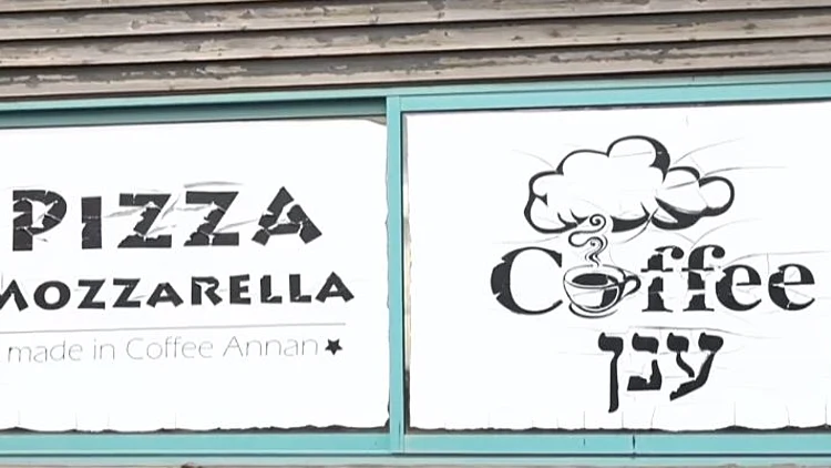 "קופי ענן" - הסוף: בית הקפה המיתולוגי בגולן נסגר לצמיתות