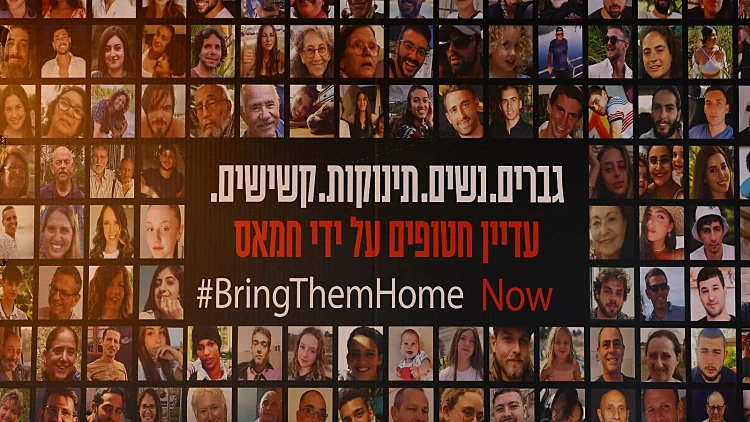 שלט הקורא להחזרת החטופים בתל אביב