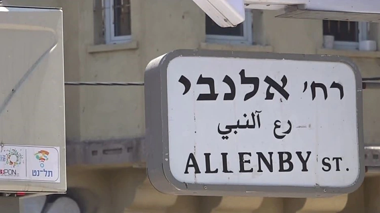 עד שנת 2027: רחוב אלנבי בתל אביב נסגר הרמטית לתנועה
