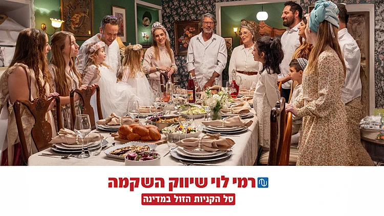 ארוחת שישי: הרגע שכל משפחה ישראלית מחכה לו כל השבוע