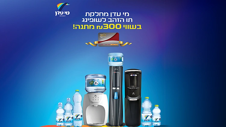 הקיץ חם! מה הטיפ שלכם לזכור לשתות יותר מים? ספרו לנו ואולי תזכו בפרס