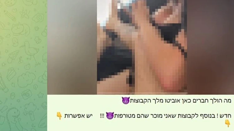 חשד: תושב ת"א סחר בתמונות אינטימיות של צעירות בטלגרם