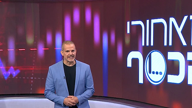 מאחורי הכסף - פרק 202 | 26.10.24