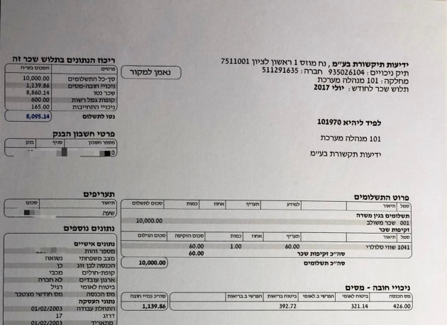 לאחר השמועות: ליהיא לפיד פרסמה את תלוש המשכורת שלה WhatsApp-Image-2019-05-13-at-09.56.28_jqin0l