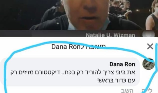 קריאה ליועץ המשפטי לממשלה להורות על חקירה בגין מחדלים חמורים של ראש השבכ השר לבטחון פנים וסמפכל המשטרה Botive_dkzaop