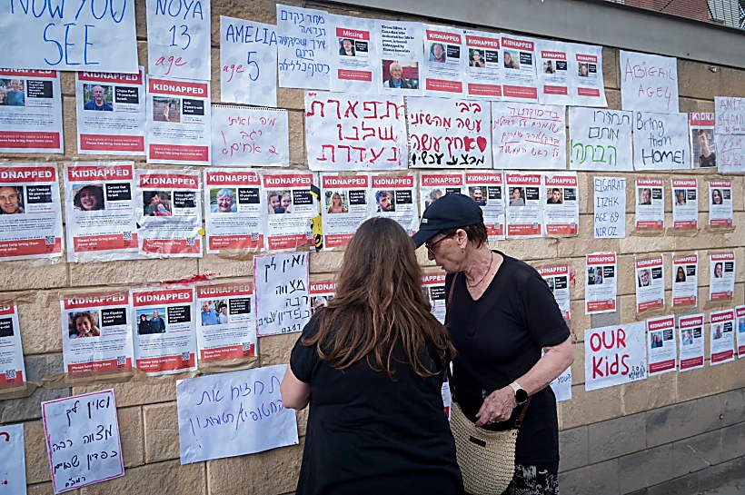 תמונות החטופים על קיר משרד הביטחון בתל אביב