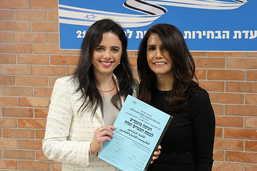  איילת שקד ואלונה ברקת הגישו הבוקר את רשימת המפלגה לכנסת
