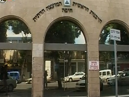 משרדי הרבנות הראשית בחיפה 