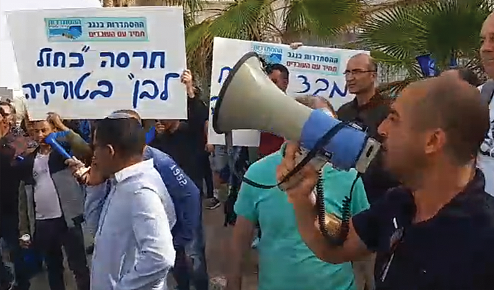 עובדי חרסה מפגינים בעקבות ההחלטה על סגירת המפעל
