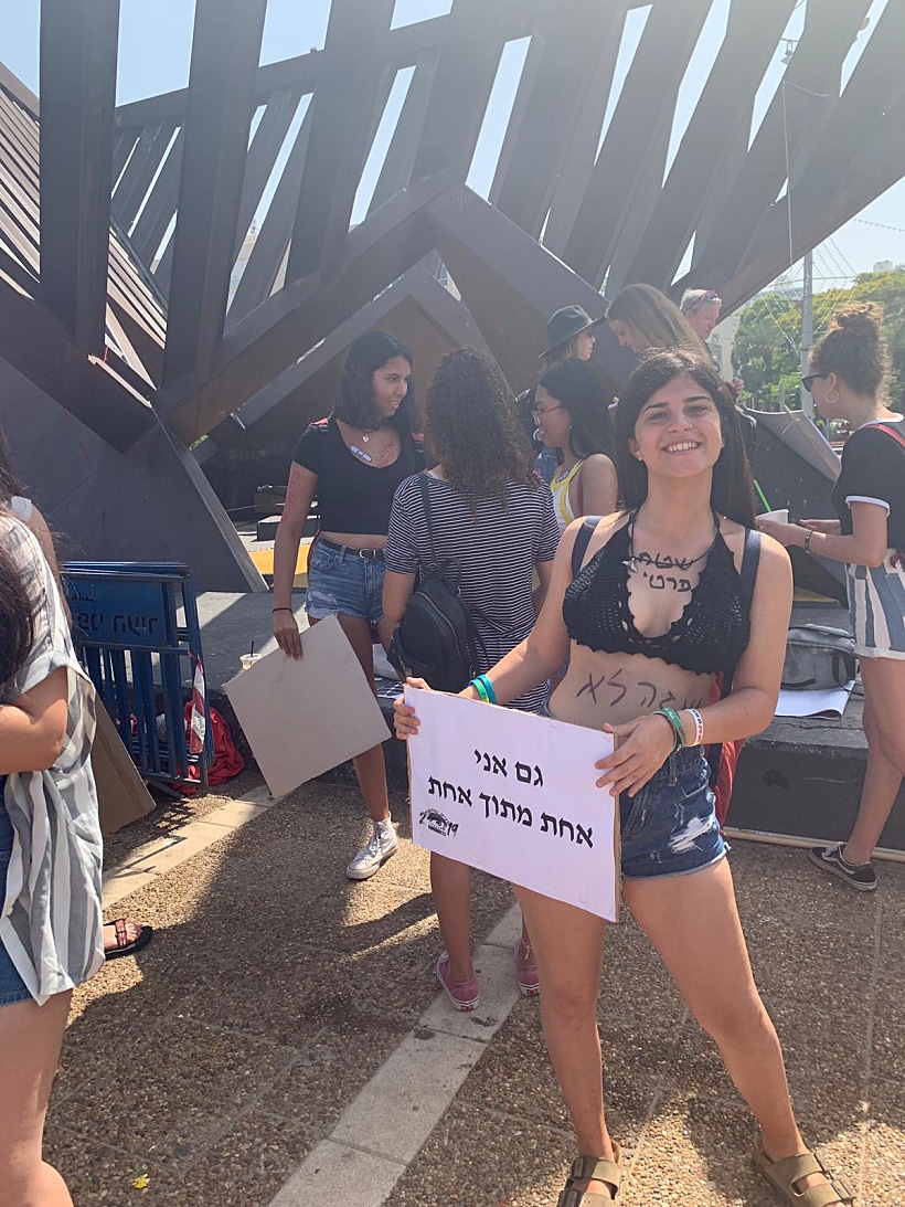 ''צעדת השרמוטות'' בתל אביב