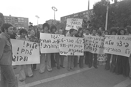 מחאת הפנתרים השחורים בכיכר מלכי ישראל ב1974